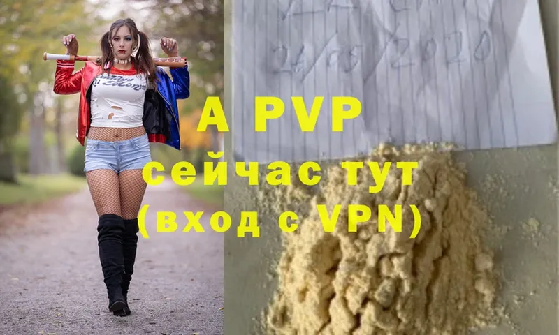 Alfa_PVP кристаллы  Беломорск 