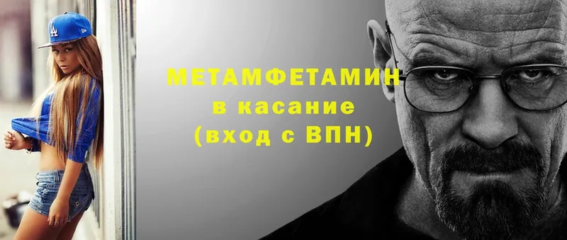 Метамфетамин винт  наркошоп  Беломорск 